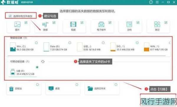 威刚 C10 内存卡数据恢复的有效方法