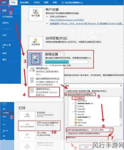 掌握 Outlook 邮件自动归类技巧，让工作更高效