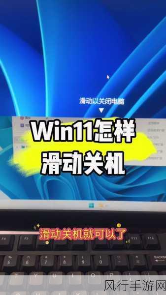 解决 Win11 关机重启难题，让你的电脑乖乖休息