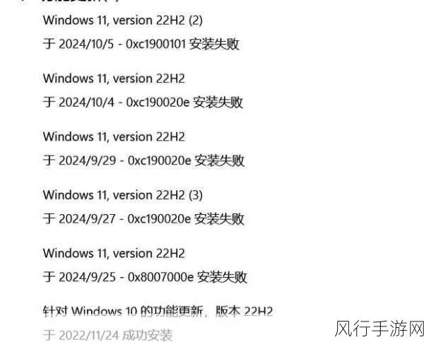 攻克 Win11 安装失败难题的有效指南