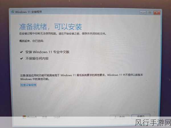 攻克 Win11 安装失败难题的有效指南
