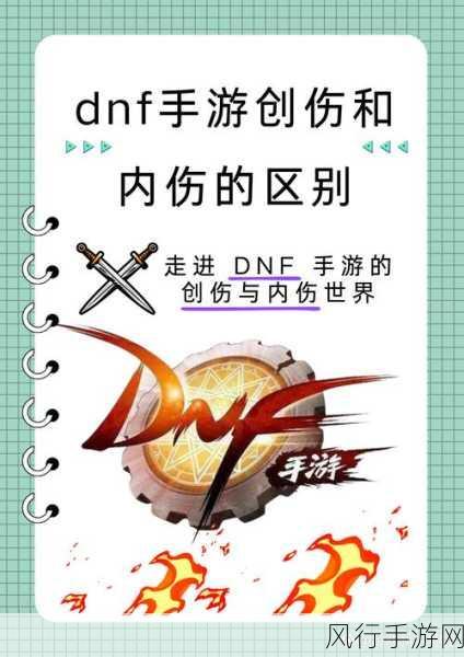 DNF伤害字体获取攻略，解锁战斗新魅力