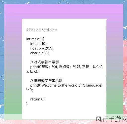 深入解析 C 语言中 System 函数的调用方法