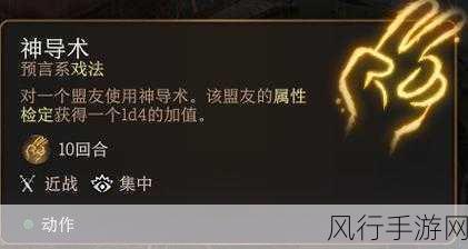 博德之门3邪术师深度解析，玩法攻略与财经数据