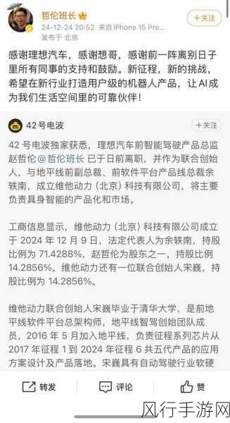 自动驾驶高管跨界，地平线副总裁余轶南投身机器人创业