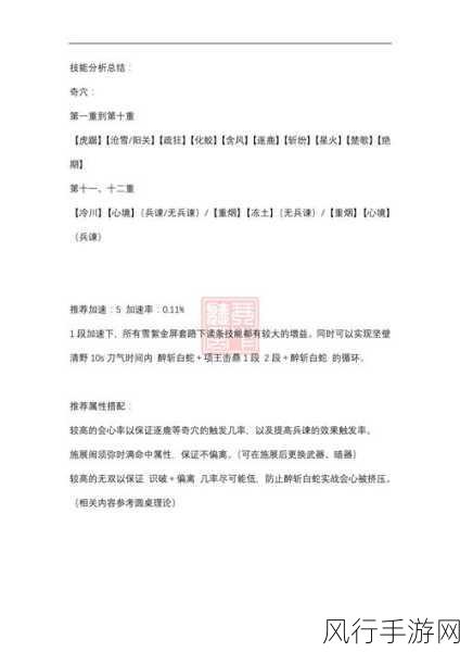 新剑侠情缘霸刀门派深度玩法与财经数据解析