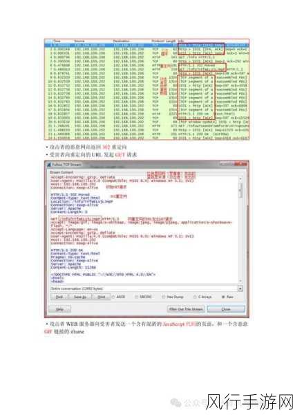 掌握 Wireshark 分析结果保存的关键技巧