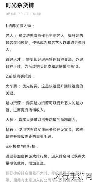 波西亚时光，新手攻略背后的经济账与市场潜力