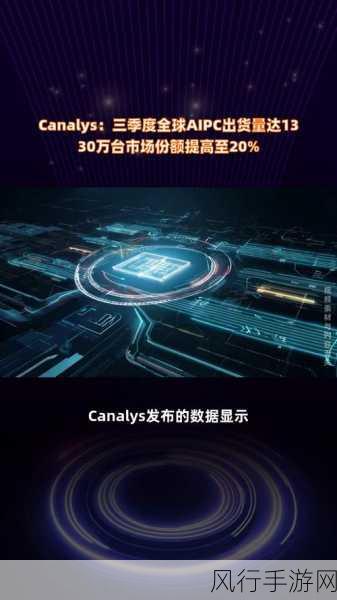 Canalys报告，全球PC出货连续回升，手游公司或迎新机遇