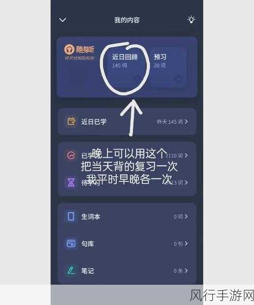 不背单词 APP 离线使用全攻略