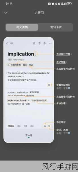 不背单词 APP 离线使用全攻略