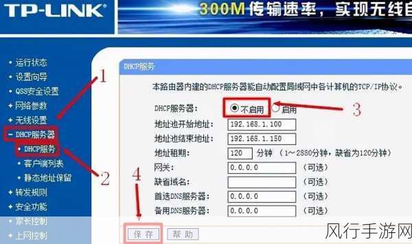 轻松搞定 TPLink 桥接 360 路由器的详细教程