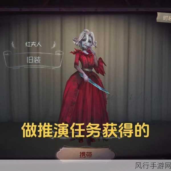 第五人格红夫人深度玩法解析，掌握技巧，主宰战场