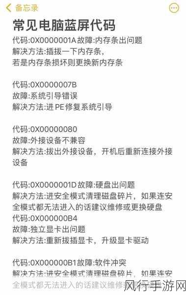 解决 Win10 蓝屏内存管理出错的实用指南