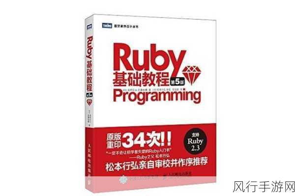 探索 Ruby 元类解决兼容性的有效策略