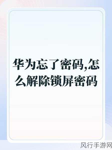 华为手机应用安装签名不一致难题的破解之道