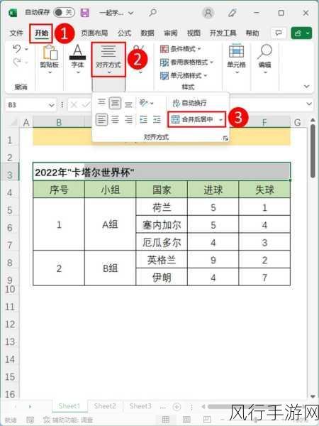 轻松掌握 Excel 单元格三位数字格式设置技巧