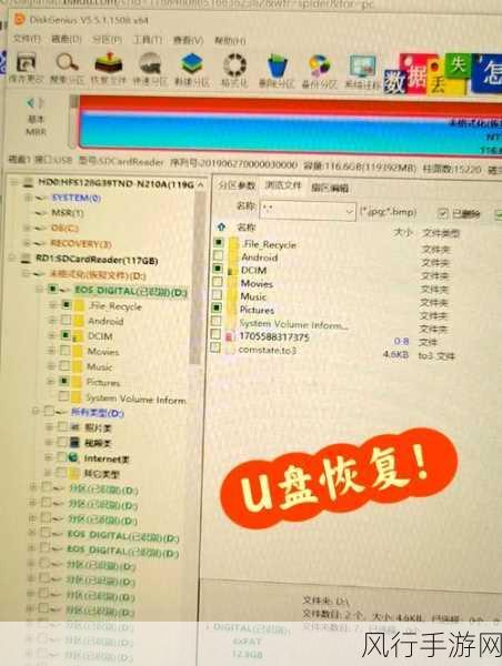 掌握这些技巧，轻松恢复 U 盘数据