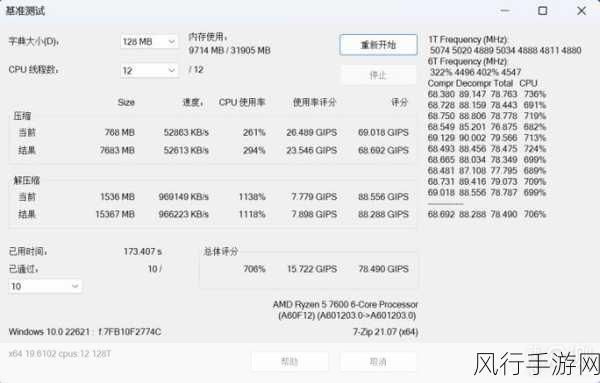 生化危机4重制版2060显卡流畅体验全解析