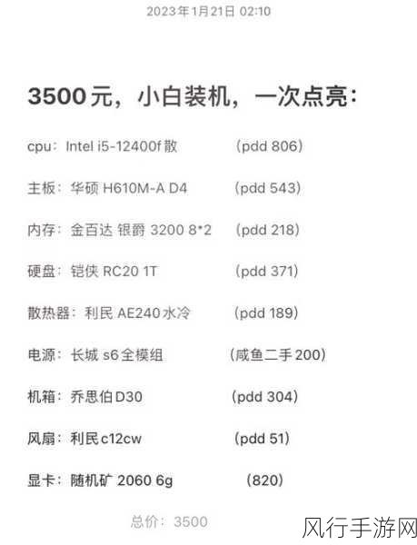 生化危机4重制版2060显卡流畅体验全解析