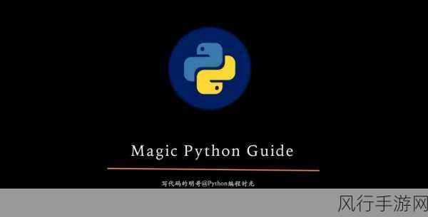 Python 数据可视化，简化任务的神奇魔法