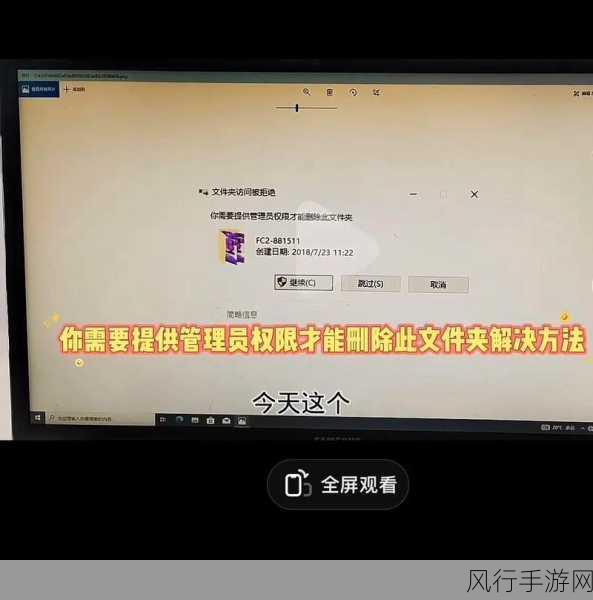 Win11 管理员账号停用后的解决之道