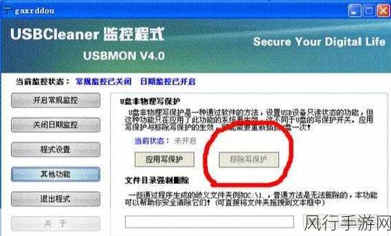 轻松解决 U 盘写保护及数据恢复难题