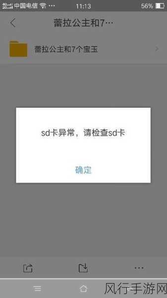 探寻行车记录仪 SD 卡异常之谜