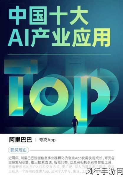 夸克App高考信息服务焕新，AI搜索引领教育科技潮流