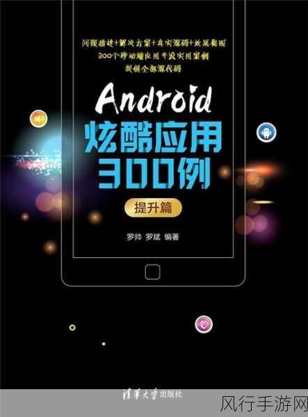 探索 Android 动画效果的视觉魅力提升之道