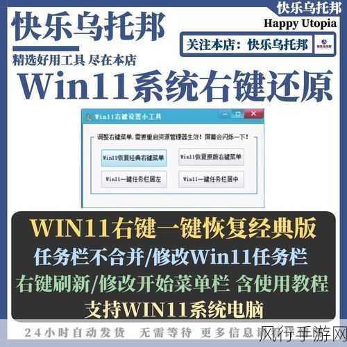 回归经典，Win11 桌面右键菜单变回老版本的多样途径