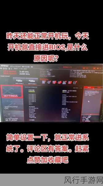 轻松掌握，Win7 主板 BIOS 设置进入全攻略