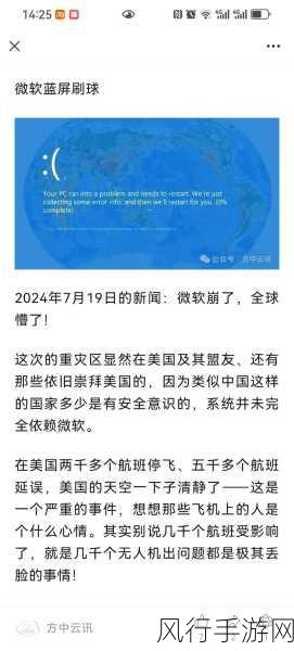 探寻下载谷歌软件导致蓝屏的深层原因