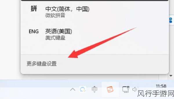 轻松化解 Win11 输入法禁用难题，让输入畅行无阻