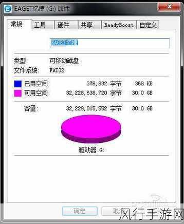 拯救忆捷 U 盘闪存数据的实用指南