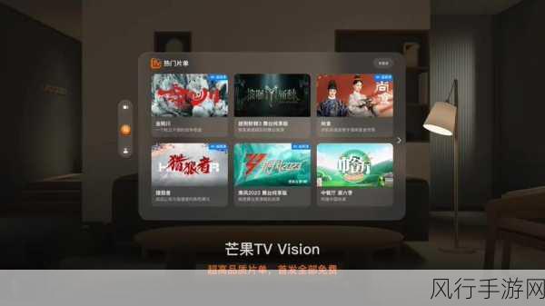 腾讯视频visionOS端震撼上线，600余部作品引领沉浸式娱乐新风尚