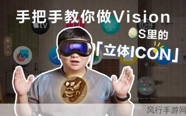 腾讯视频visionOS端震撼上线，600余部作品引领沉浸式娱乐新风尚