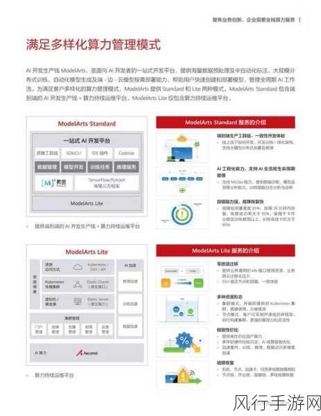 百度智能云助力手游公司迎接AI落地新篇章