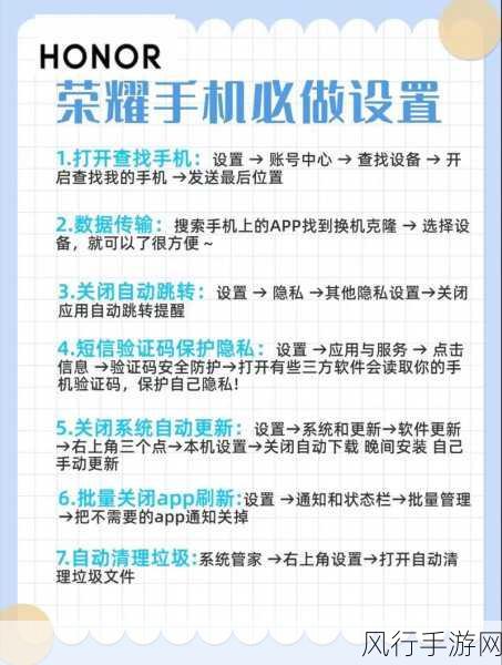 荣耀新手机与旧手机的数据迁移指南