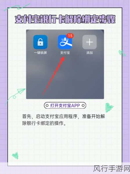 轻松搞定支付宝绑定银行卡，步骤全解析