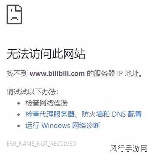 解密无线网未加密建议断开的背后含义