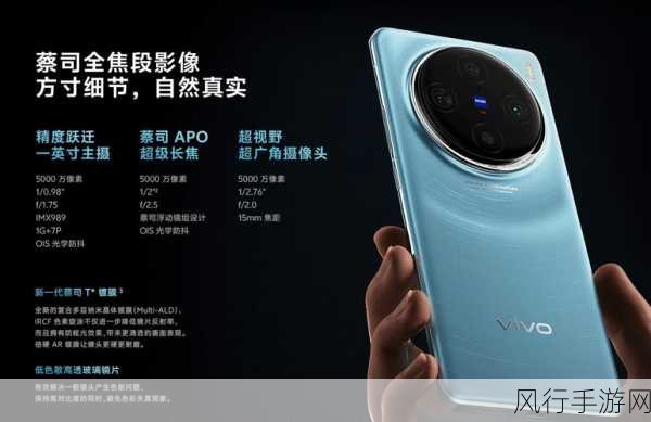 vivo X200 Pro长焦豪掷 2亿HP9引领手游影像新纪元