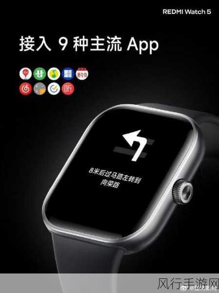 REDMI Watch 5 eSIM版震撼发布，网络蓝牙双模式对讲引领手游新风尚