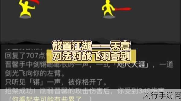 放置江湖热门武学一刀流，剑与刀的抉择影响市场格局