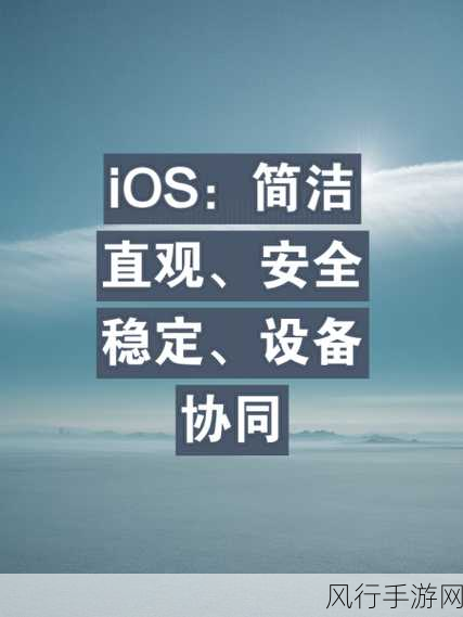 探索 iOS 开发中界面流畅切换的精妙之道