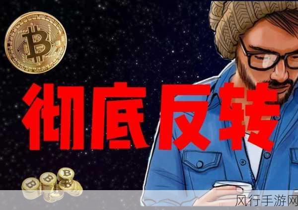 币圈新动向，巨鲸入局引爆比特币，手游财经暗藏隐忧