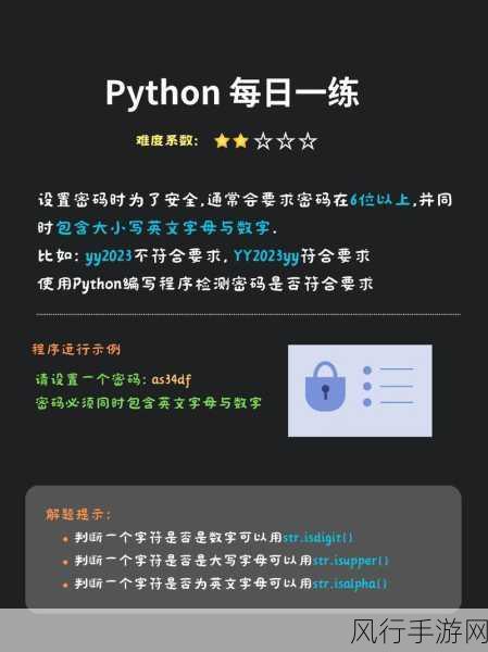 掌握 Python 异常处理，提升代码健壮性