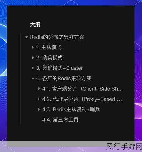 Redis 集群搭建与维护，挑战与机遇并存