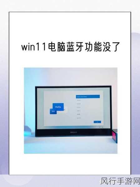 轻松解决 Win11 WiFi 图标点击无反应的困扰