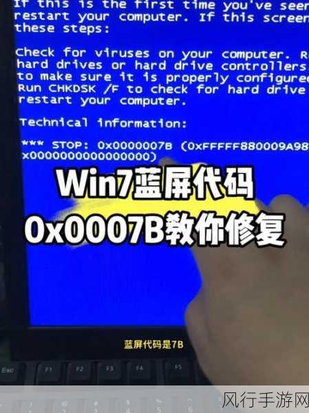 解决 Win7 插无线网卡蓝屏的有效方法